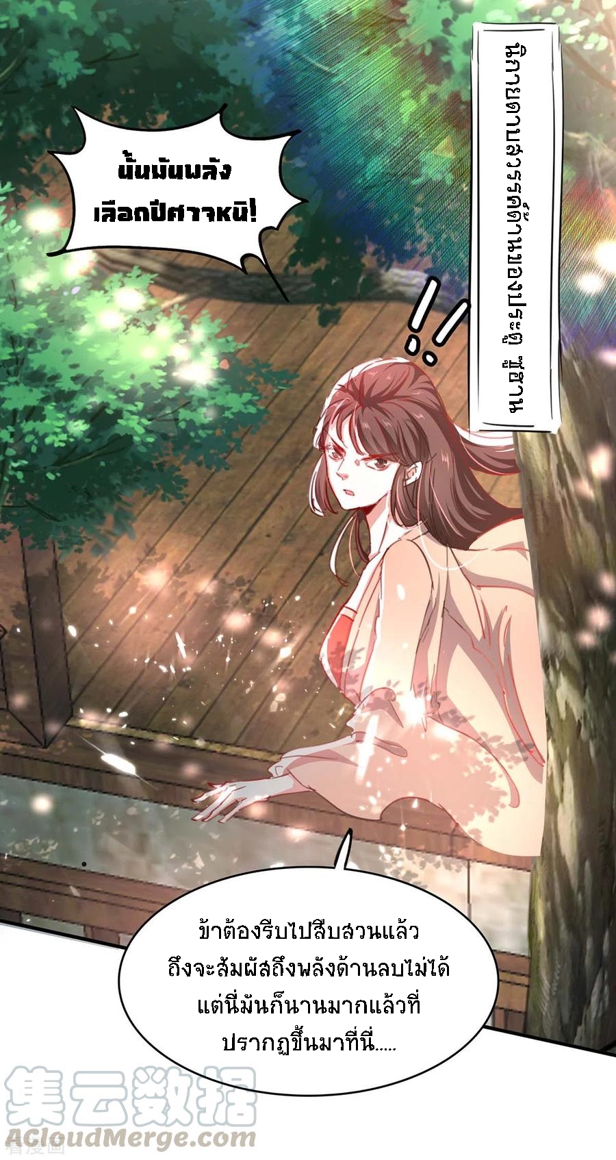 การกลับมาของจักพรรดิ์ ตอนที่ 186 หน้า 10