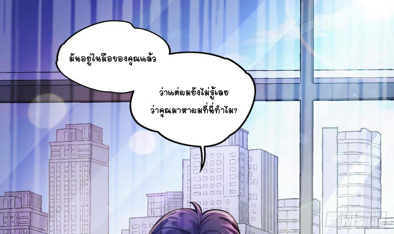 อยู่ดีๆโลกของผมก็เต็มไปด้วยสิ่งลึกลับ ตอนที่ 25 หน้า 98