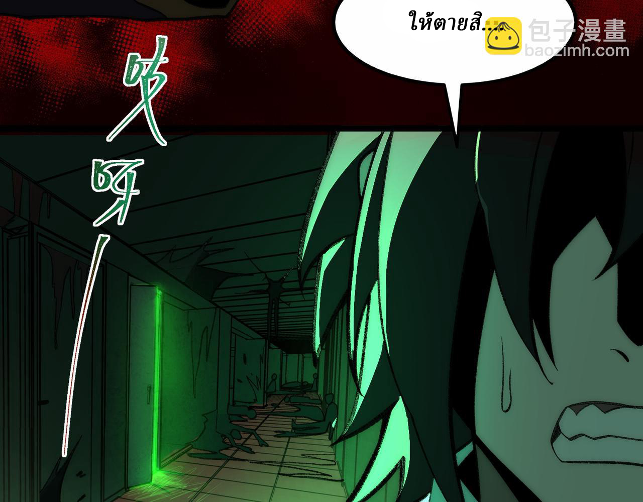 I created an Urban Legend ตอนที่ 27 หน้า 65