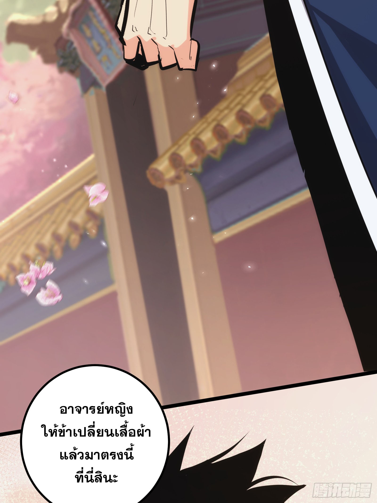 บังคับใจตัวเองก็ไร้เทียมทานได้ ตอนที่ 32 หน้า 29