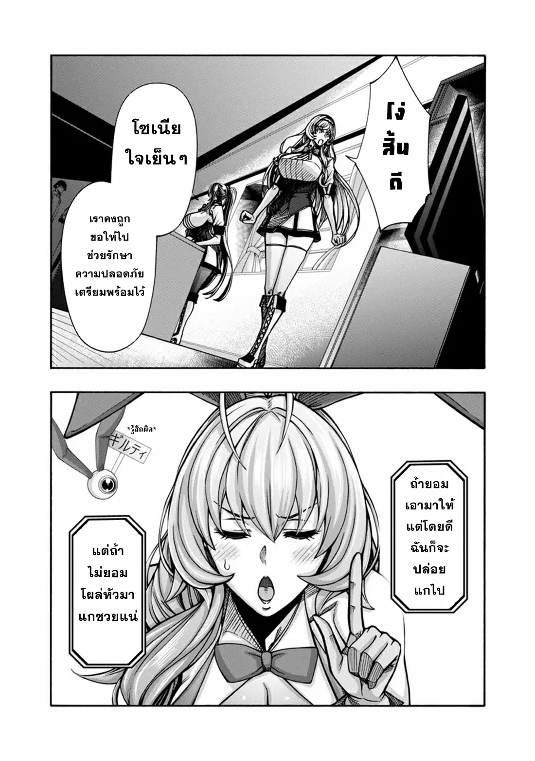 Erotical Wizard to 12-nin no Hanayome ตอนที่ 4 หน้า 26