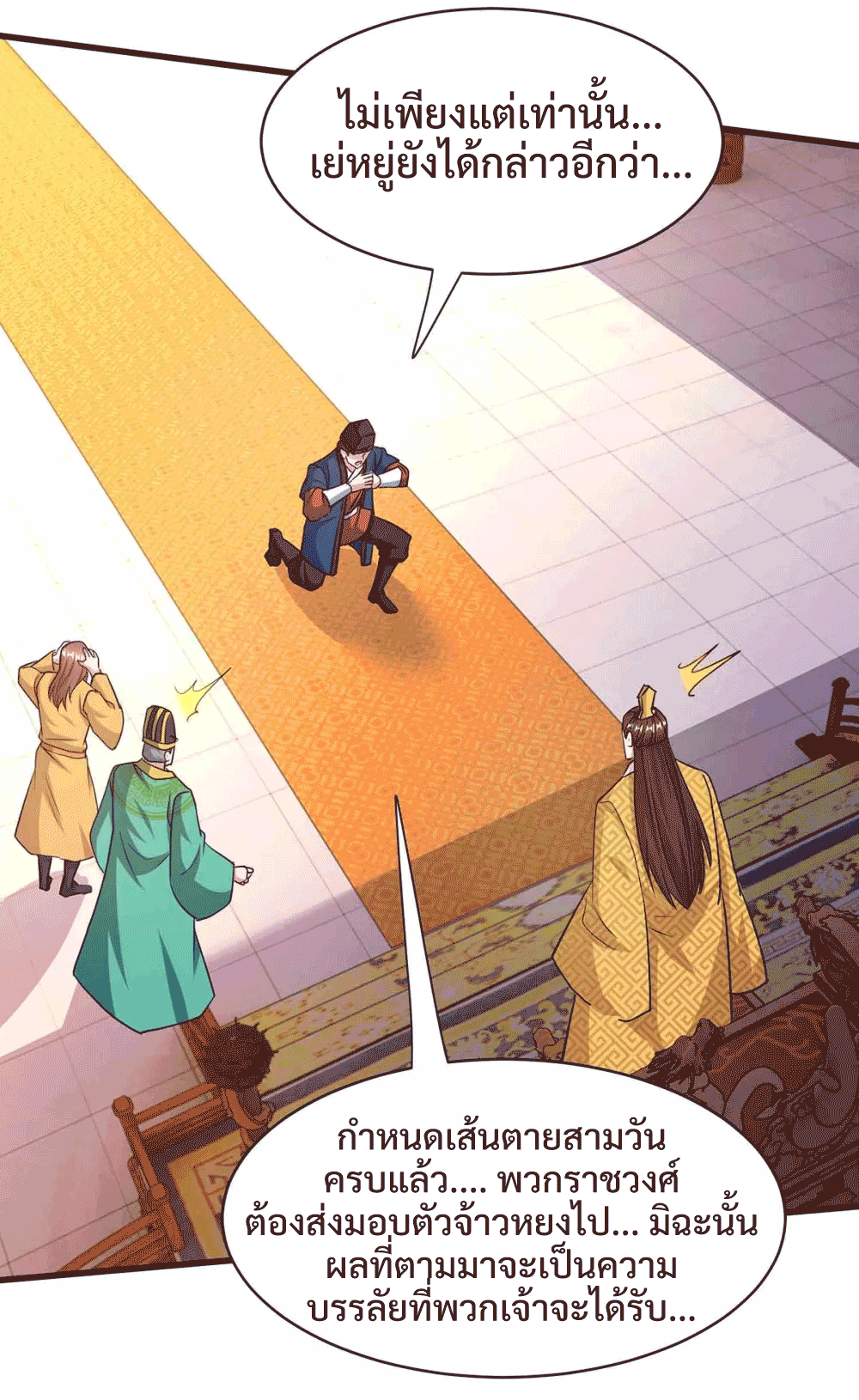 One Step Toward Freedom ตอนที่ 291 หน้า 26