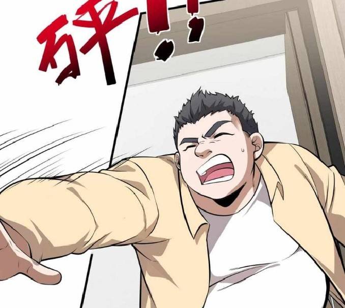 การกลับมาของราชาปีศาจ ตอนที่ 3 หน้า 79