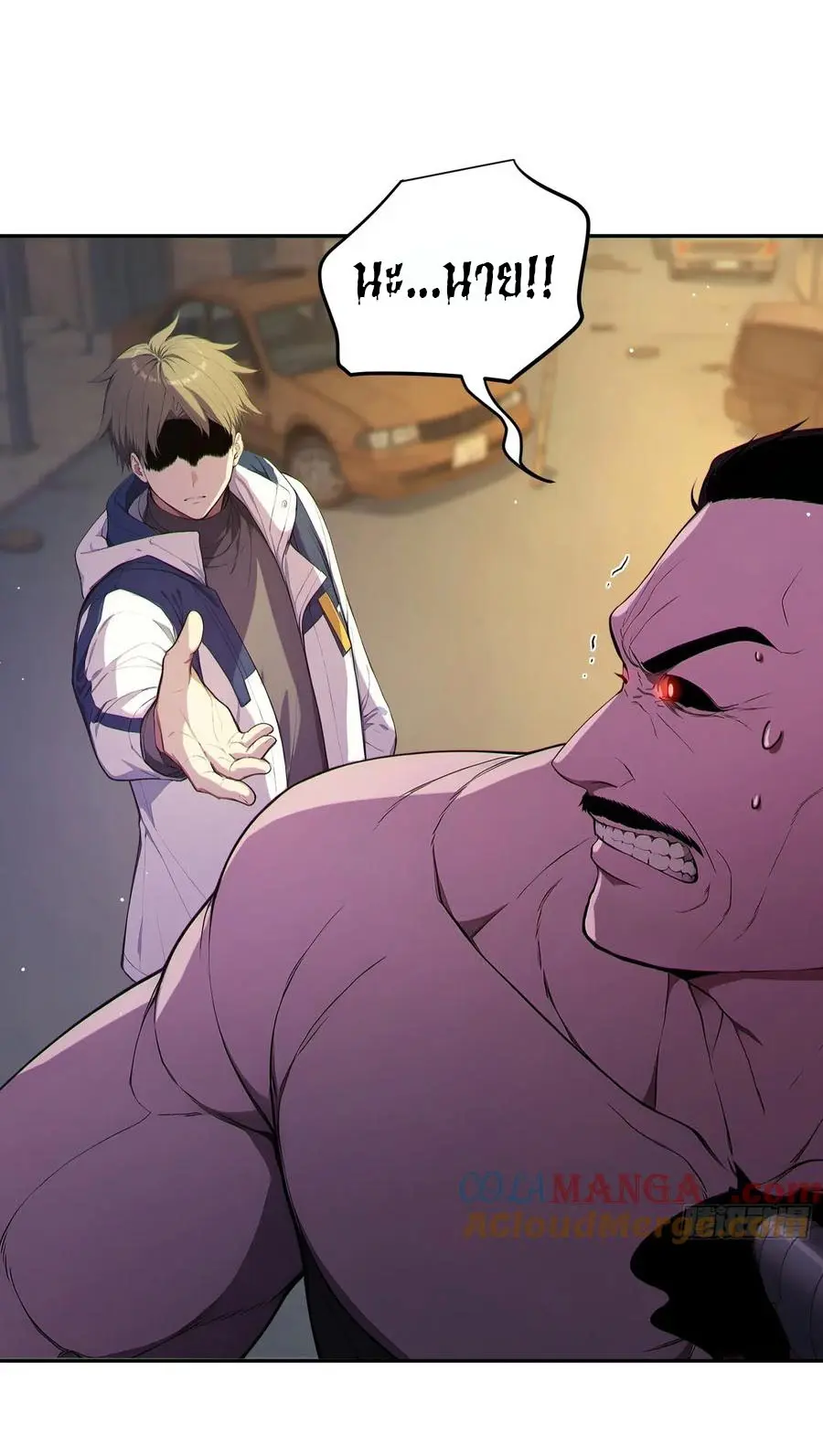 ผู้เล่นมหาเฮงฝ่าปริศนาดันเจี้ยน ( The Billion Luck Player ) ตอนที่ 4 หน้า 20