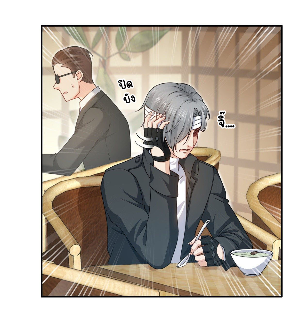 (ชนจีน)Perfect Secret Love The Bad New Wife Is a Little Sweet ตอนที่ 100 หน้า 14