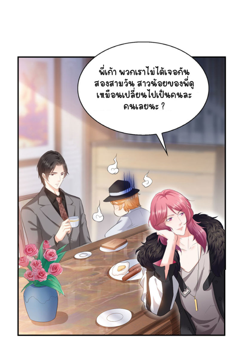 (ชนจีน)Perfect Secret Love The Bad New Wife Is a Little Sweet ตอนที่ 10 หน้า 3
