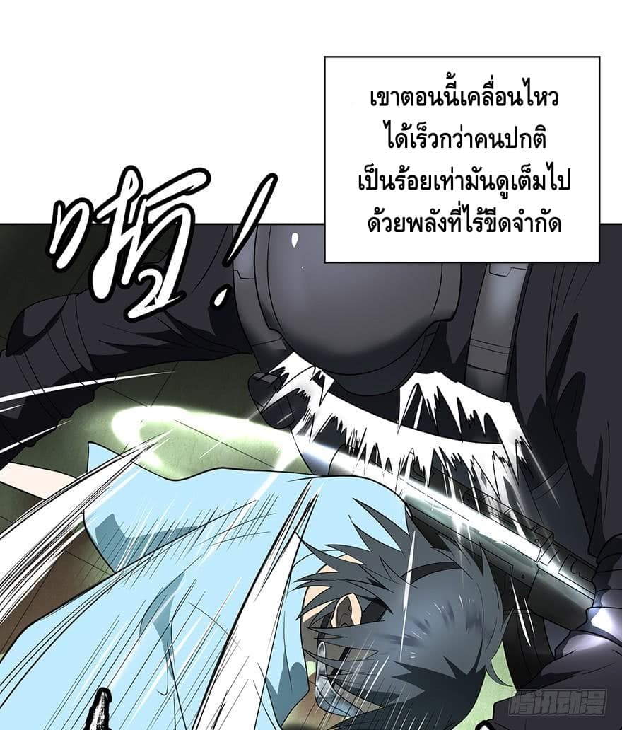 List of villains ตอนที่ 1 หน้า 71