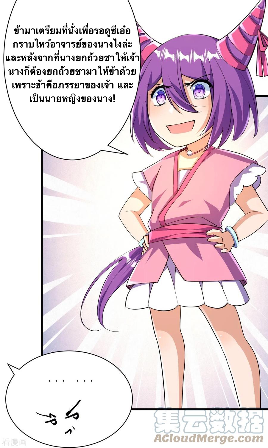 บรรพบุรุษผู้ขัดเกลากายา (ทันจีน) ตอนที่ 38 หน้า 31