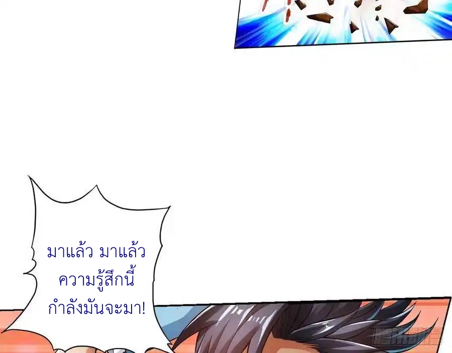 The Strongest Death System ตอนที่ 25 หน้า 35