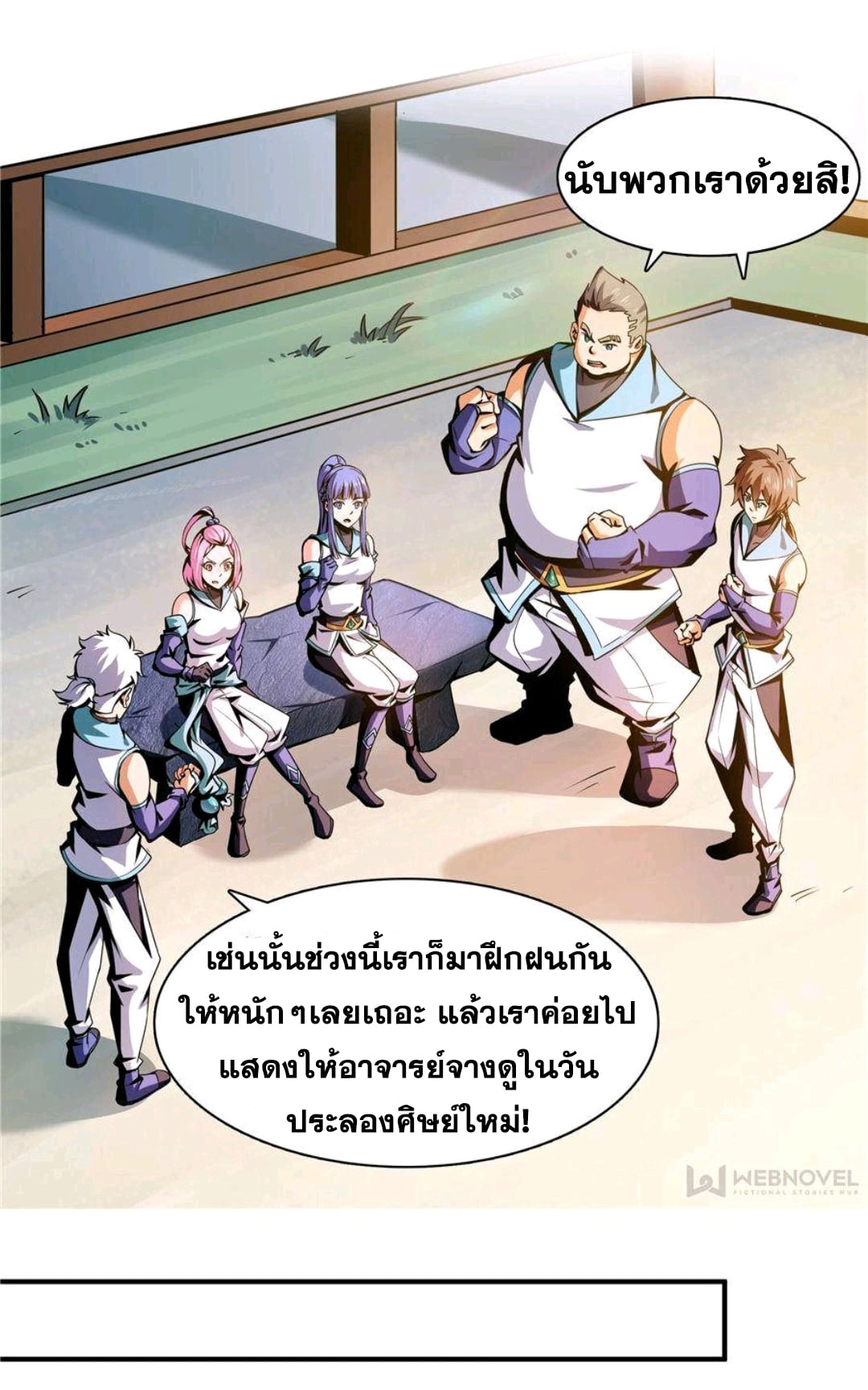 Library Of Heaven's Path ตอนที่ 55 หน้า 10