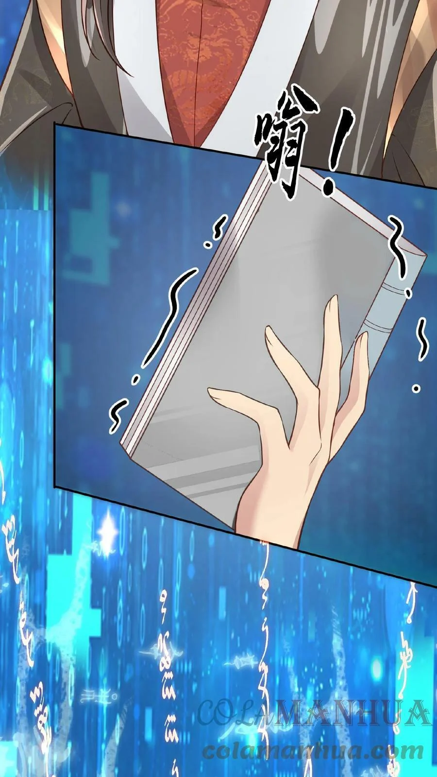 ข้าถูกอัญเชิญมาเพื่อช่วยจักรพรรดินี (ยังไม่ชนฉบับ) ตอนที่ 42 หน้า 4