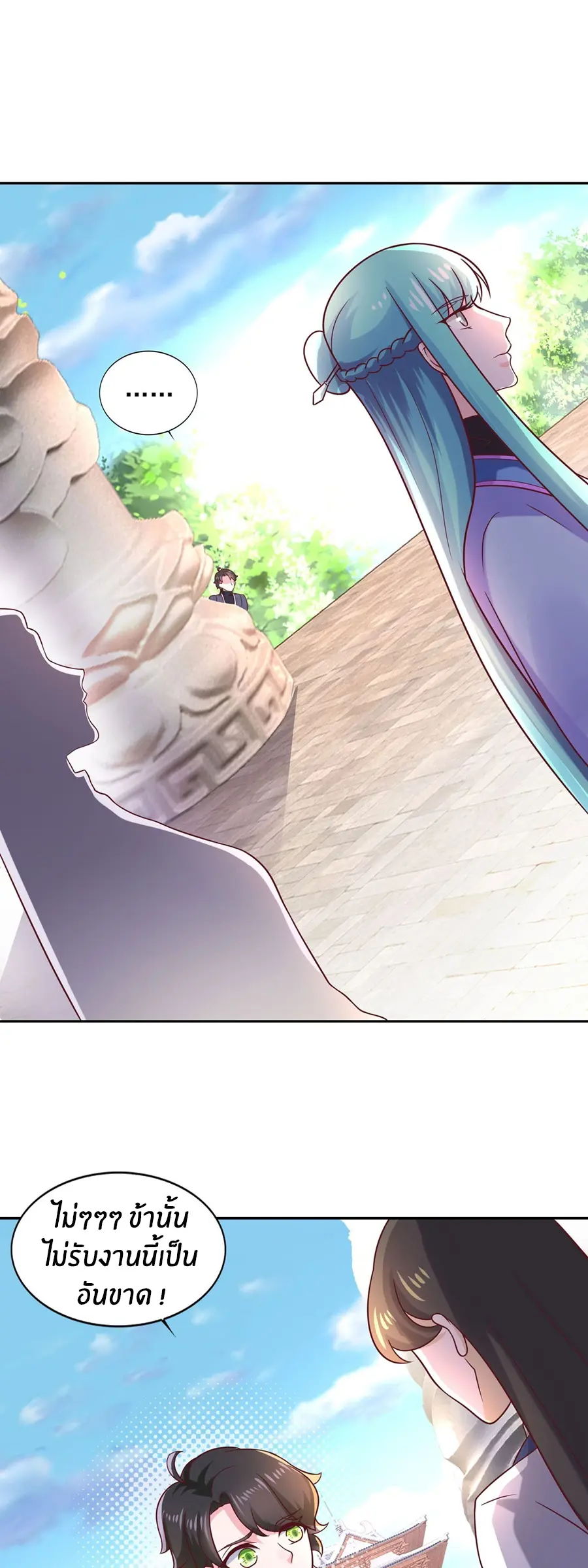 ก้าวผ่านเส้นสายเลือด ตอนที่ 35 หน้า 9