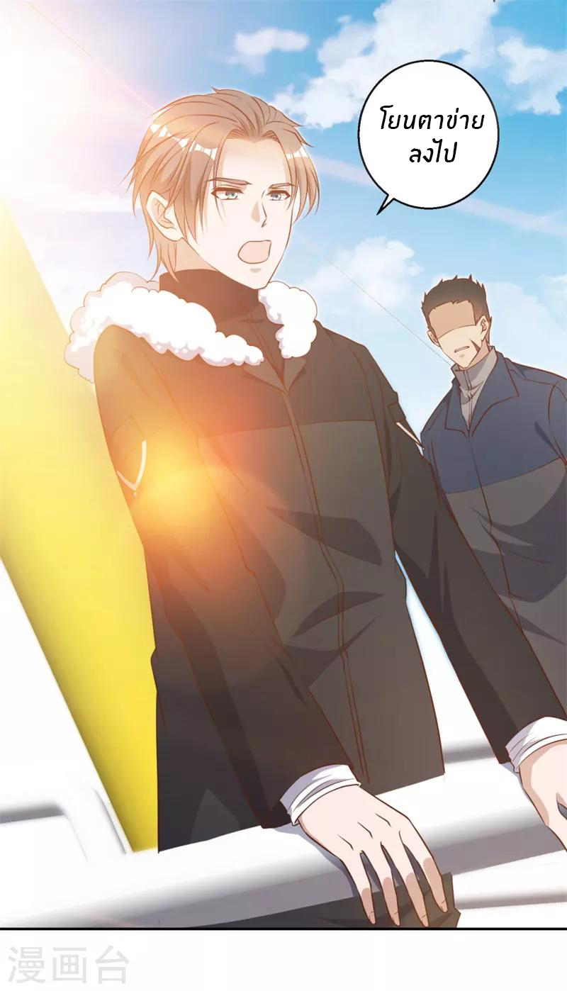 God Fisherman ตอนที่ 30 หน้า 18