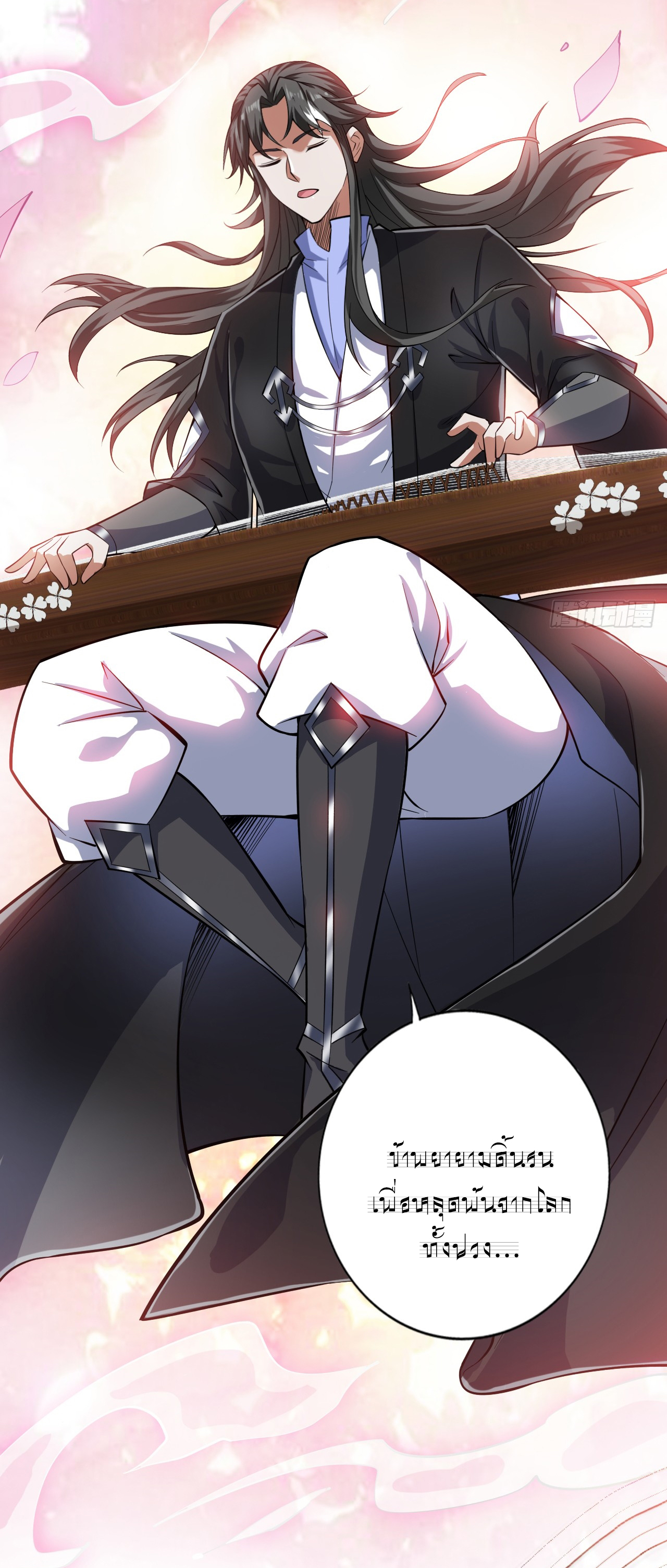 ข้าอยู่อย่างสันโดษมากว่า 100,000 ปี (ทันจีน) ตอนที่ 84 หน้า 26