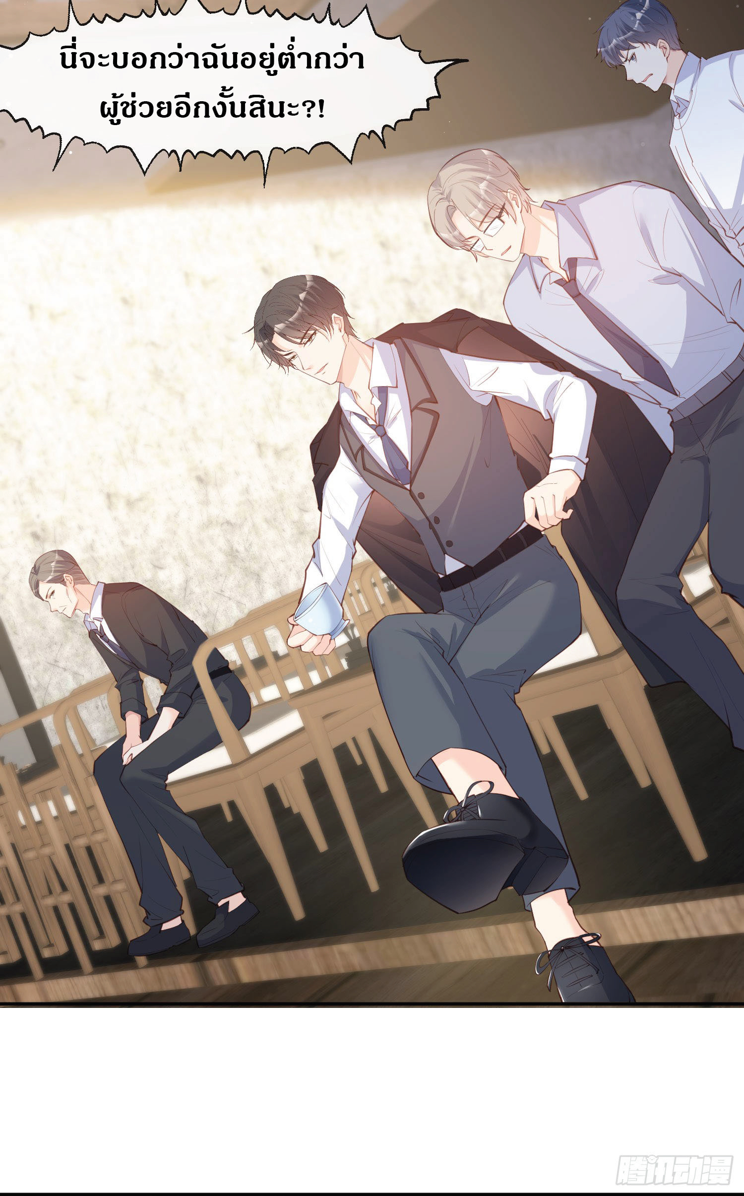 ดาราสาวเจ้าเสน่ห์กับนายเย็นชา ตอนที่ 28 หน้า 35