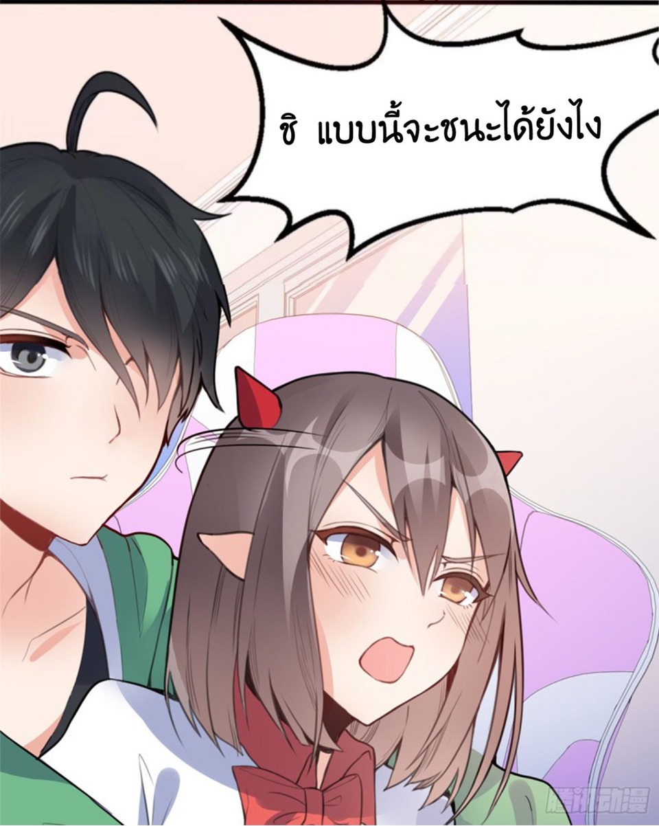 อยู่ดีดีผมก็เป็นลูกเขยราชามังกร ตอนที่ 6 หน้า 21