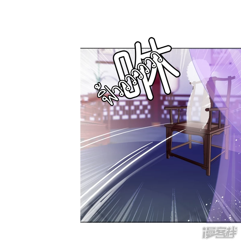 นายน้อยเจ้าสำราญแห่งราชวงศ์หมิง ตอนที่ 3 หน้า 21