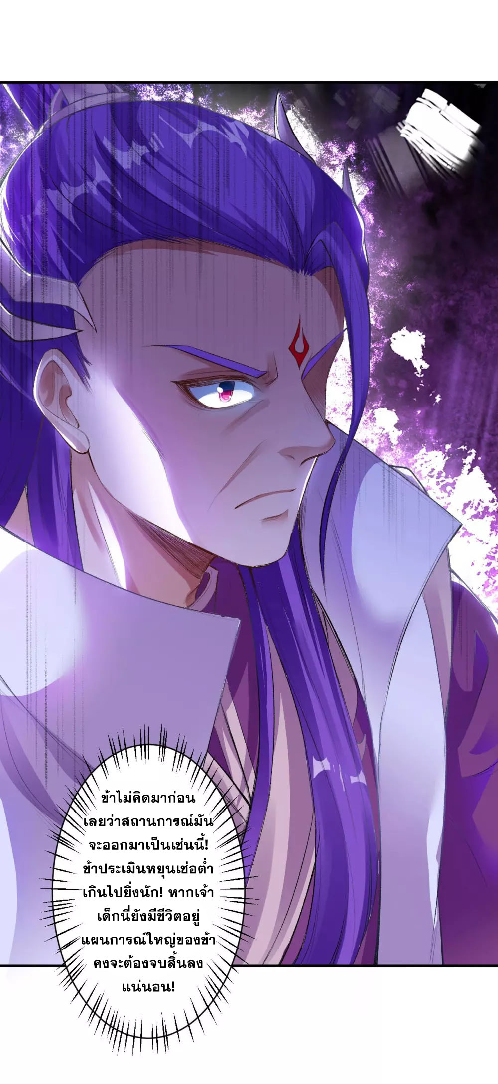 Against the Gods - อสูรพลิกฟ้า ตอนที่ 320 หน้า 19