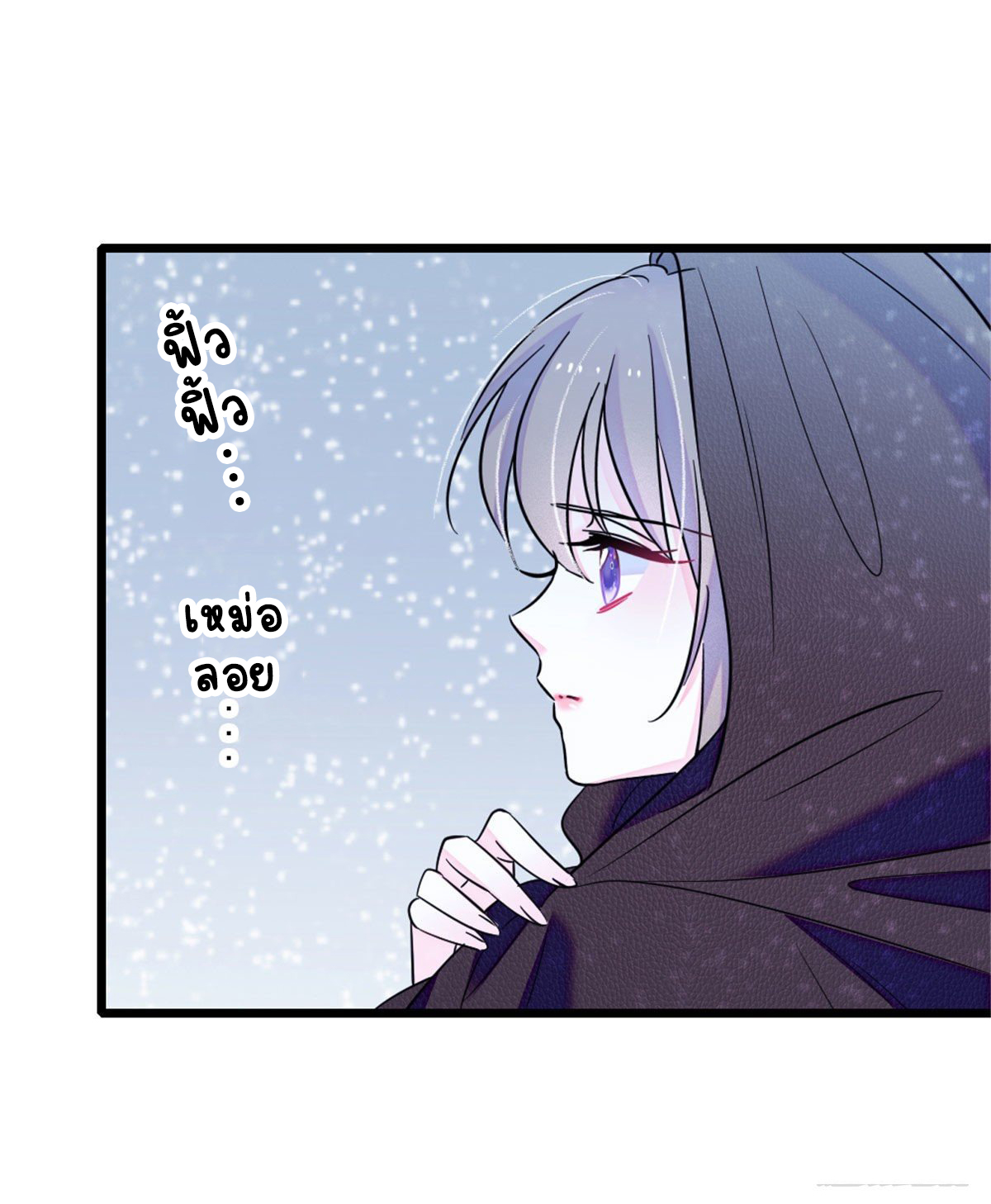 Romance In The Beast World ตอนที่ 36 หน้า 38