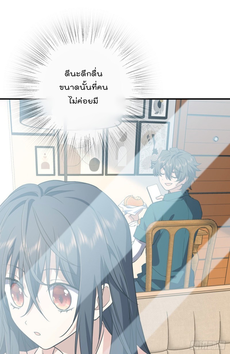 ภรรยาผมเป็นผู้ฝึกตนเมื่อพันปีก่อน ตอนที่ 18 หน้า 61