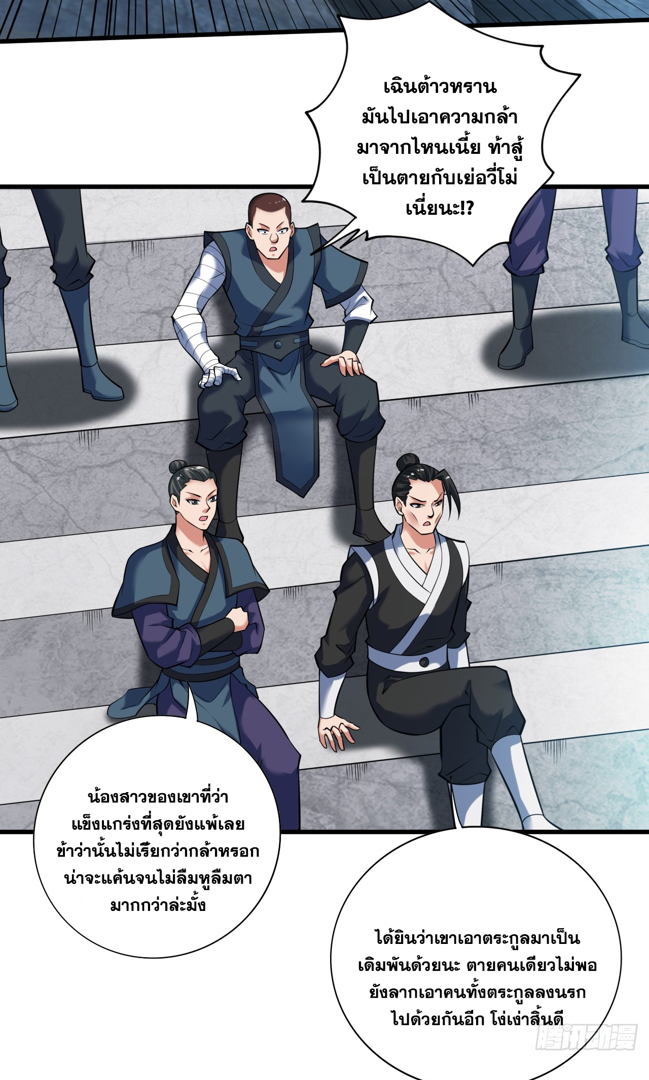 ข้าอยู่อย่างสันโดษมากว่า 100,000 ปี (ทันจีน) ตอนที่ 24 หน้า 4