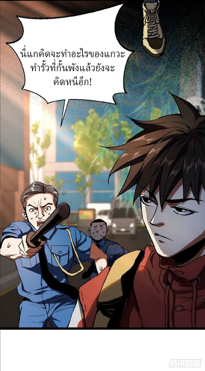 รูเล็ตเวิลด์ สุ่มไอเทมเอาชีวิตรอด ตอนที่ 1 หน้า 77