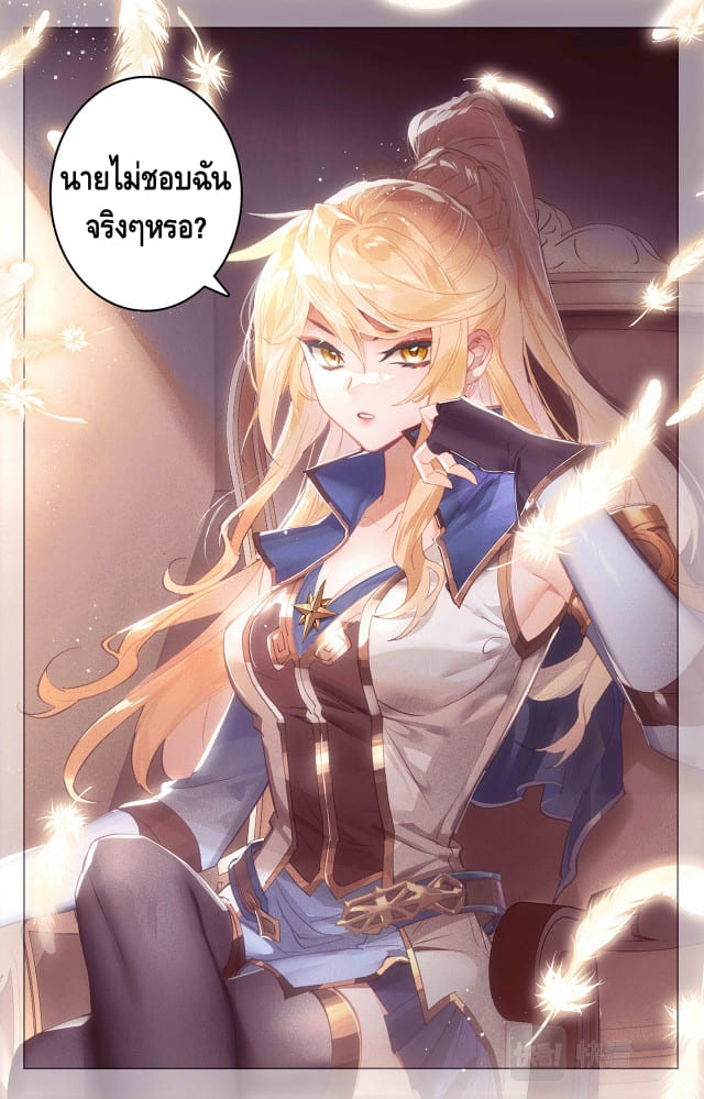 Absolute resonance ตอนที่ 5 หน้า 10