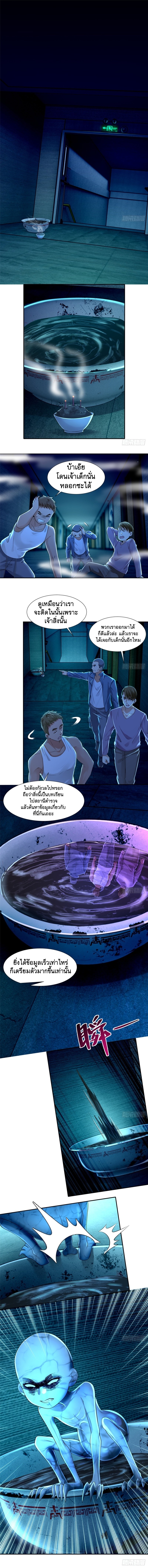 บุรุษไปรษณีย์ไม่จำกัด ตอนที่ 195 หน้า 2