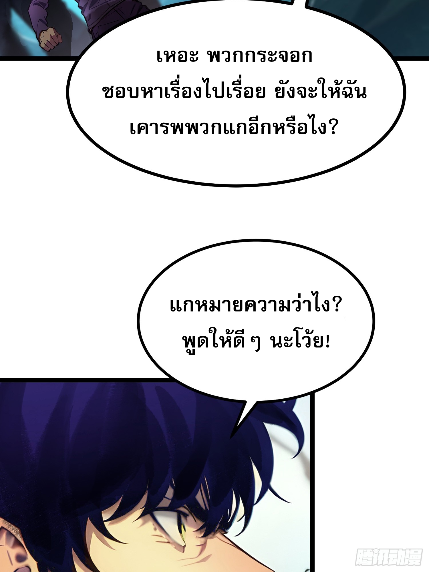 เปลี่ยนอาชีพเหมือนกันแต่สกิลของผมดันเป็นเวทย์ต้องห้ามทั้งหมด ตอนที่ 7 หน้า 49