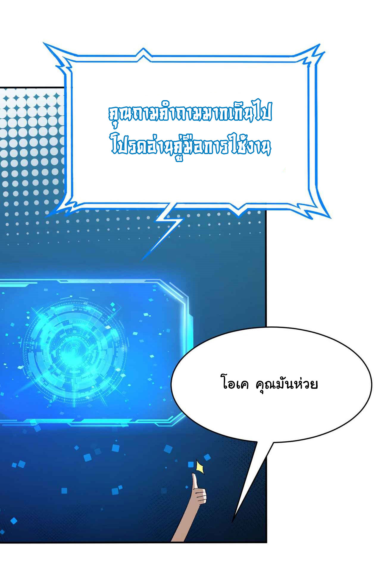 I Just Want To Be Killed (ฉันอยากจะโดนฆ่า) ตอนที่ 2 หน้า 27