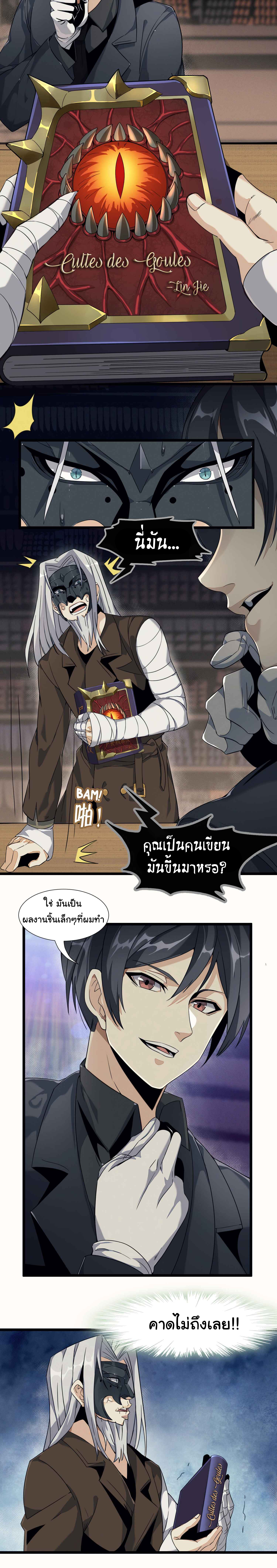 i'm really not the demon god's lackey ตอนที่ 3 หน้า 13