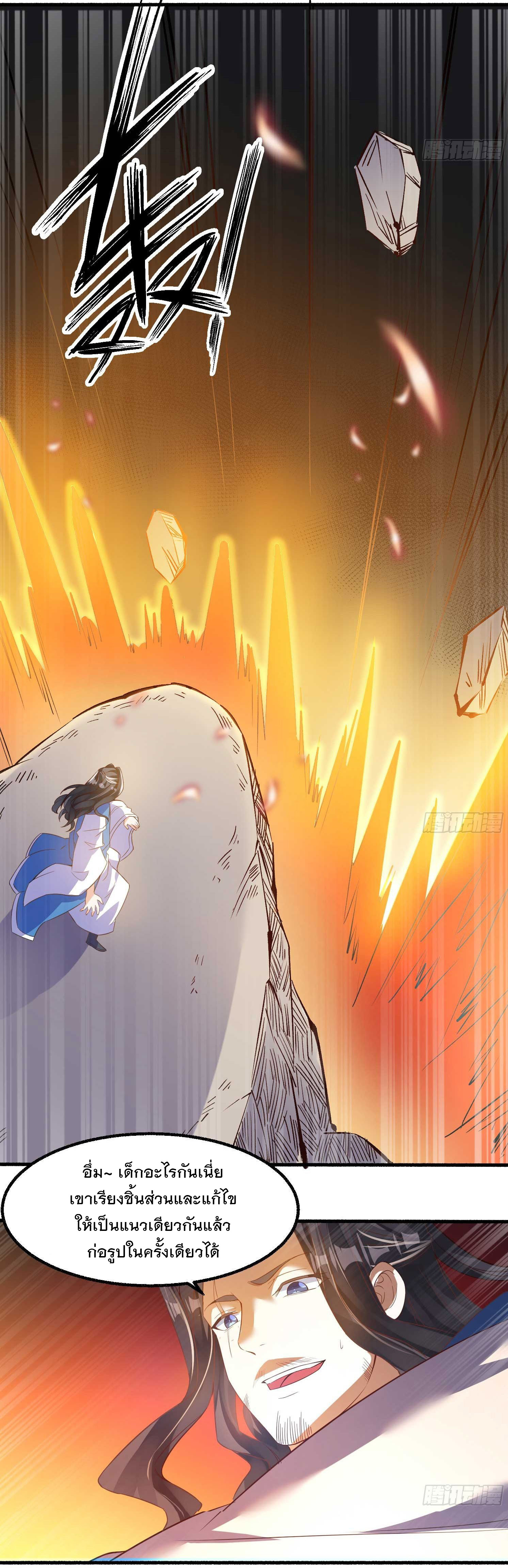 การต่อสู้ของเหล่าคนทรง ตอนที่ 5 หน้า 34