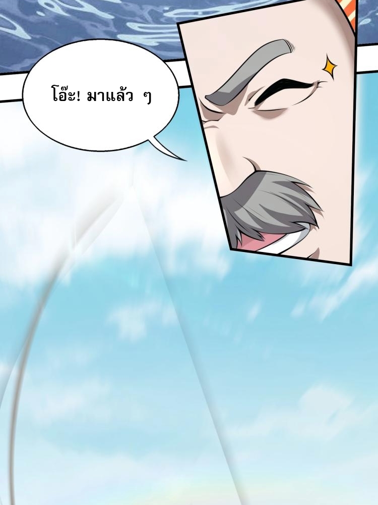 บุรุษผู้มาจากนรก ตอนที่ 2 หน้า 50