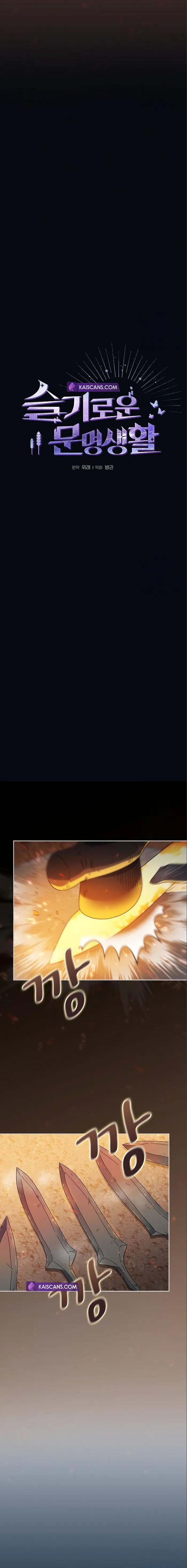 The Nebula's Civilization ตอนที่ 9 หน้า 5