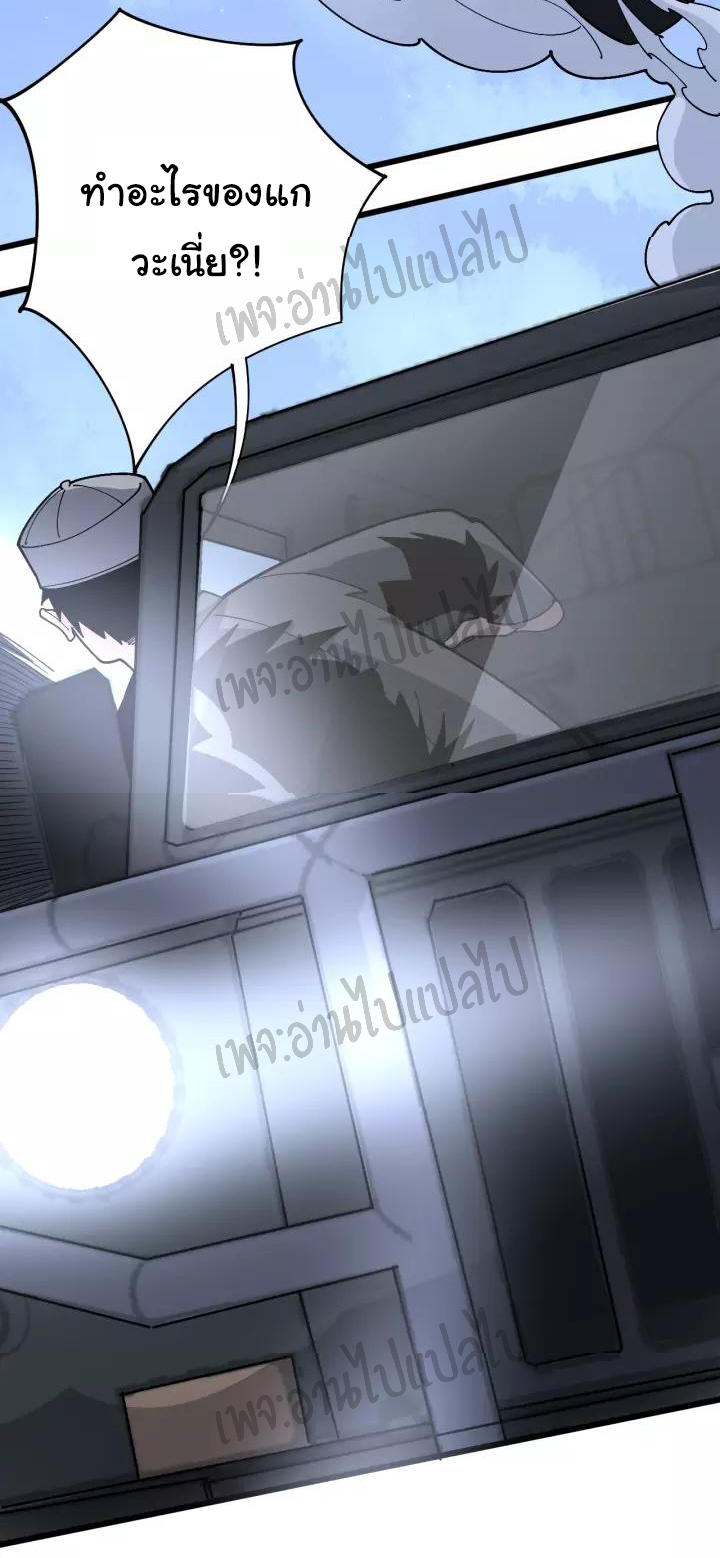 Bad Hand Witch Doctor สุดยอดพ่อมดหมอผี ตอนที่ 70 หน้า 24