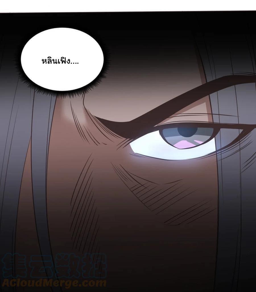 Legend of King Amata | ตำนาน ราชันย์ อมตะ ตอนที่ 25 หน้า 26