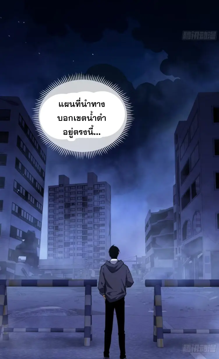 Debt to a Dark God เป็นหนี้มหาศาล ผมถูกบังคับให้เป็นคนทำงานให้เทพมาร ตอนที่ 8 หน้า 58