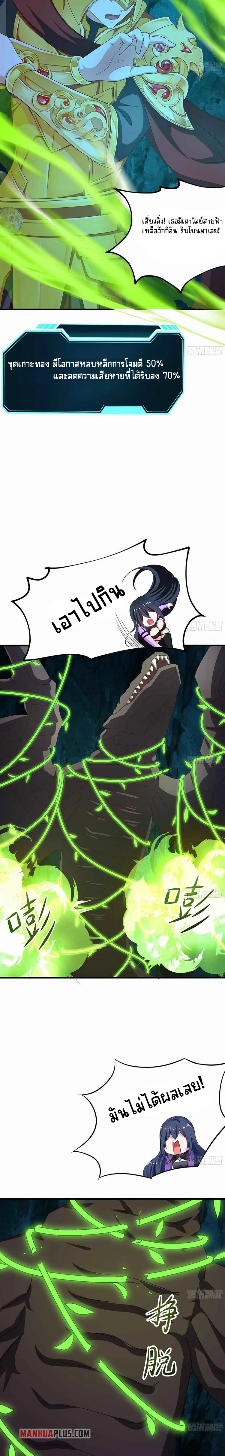 Wo Zai Difu Kai Hougong ฉันมีฮาเร็มอยู่ในยมโลก ตอนที่ 18 หน้า 10