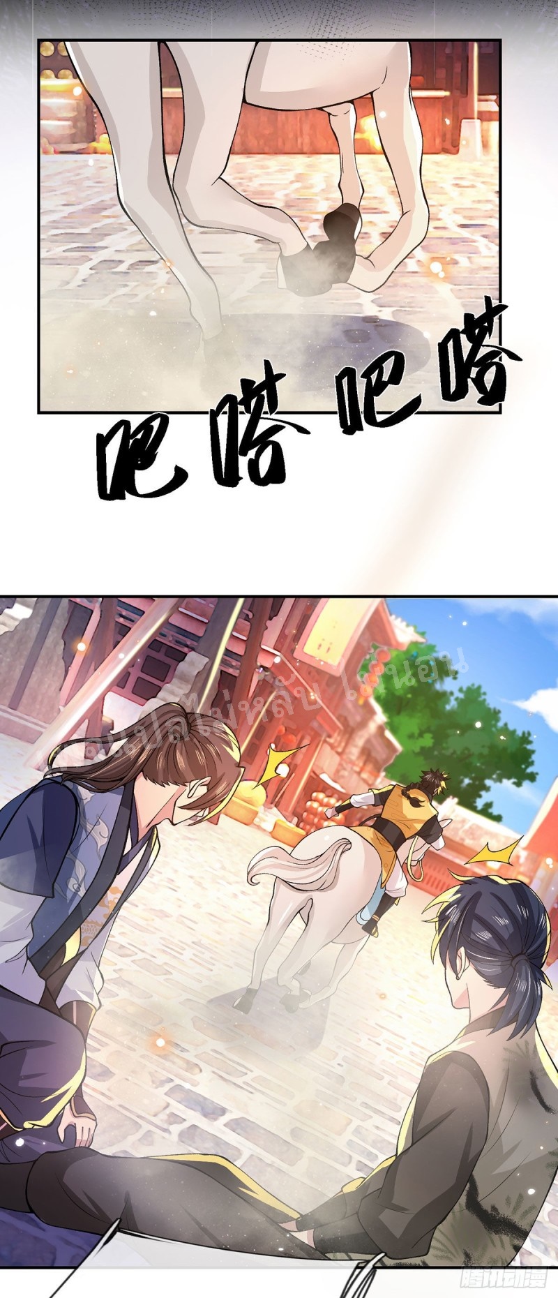 ราชันย์เทพยุทธ์มังกรผงาดฟ้า ตอนที่ 31 หน้า 35