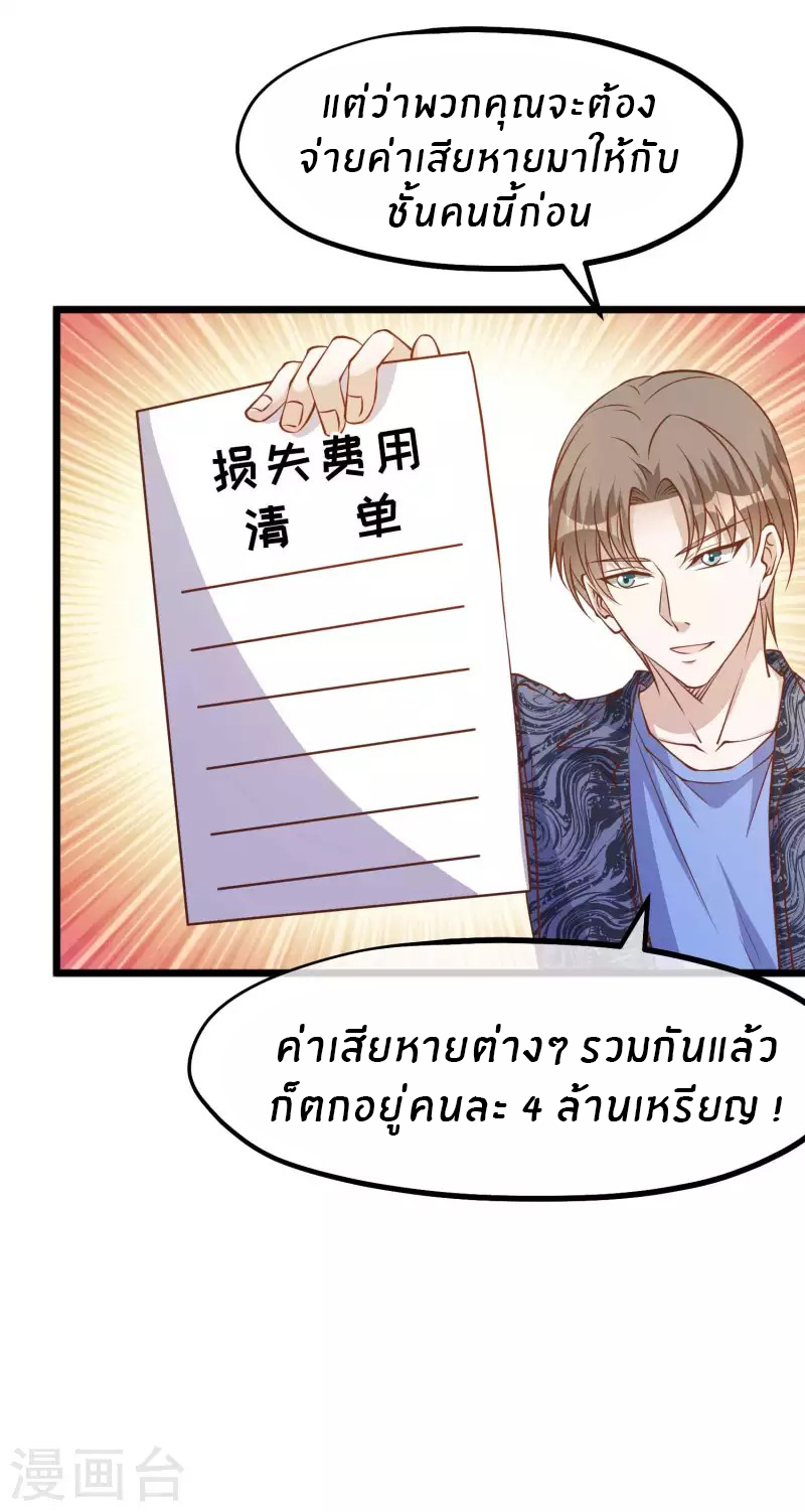 God Fisherman ตอนที่ 195 หน้า 27