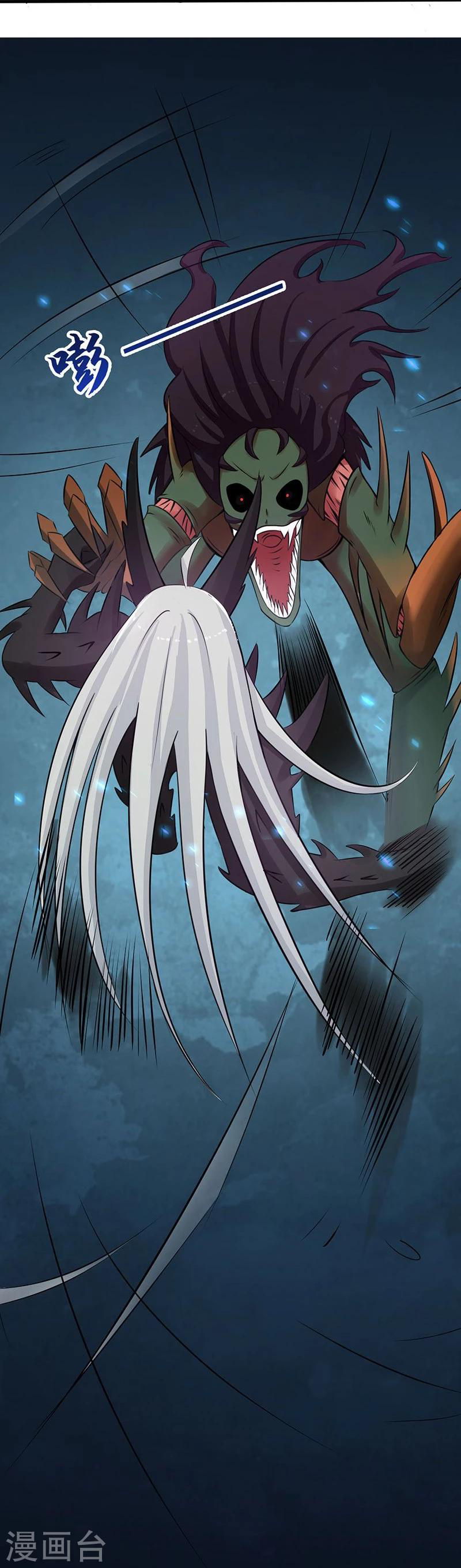 Abrí las puertas de el infierno ข้าเปิดแดนยมโลก ตอนที่ 38 หน้า 6