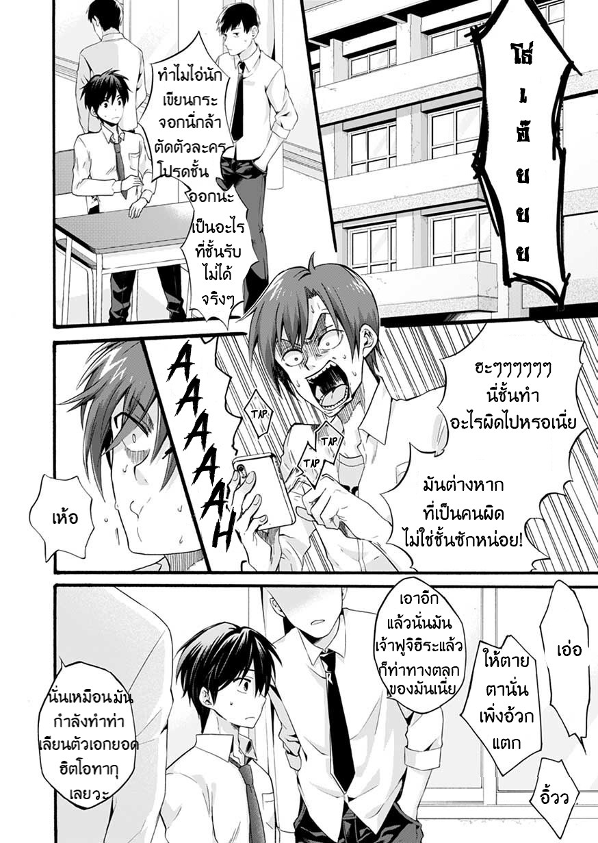 ISEKAI NO SENSHI TOSHITE KUNI NI MANEKARETA KEDO ตอนที่ 1 หน้า 4