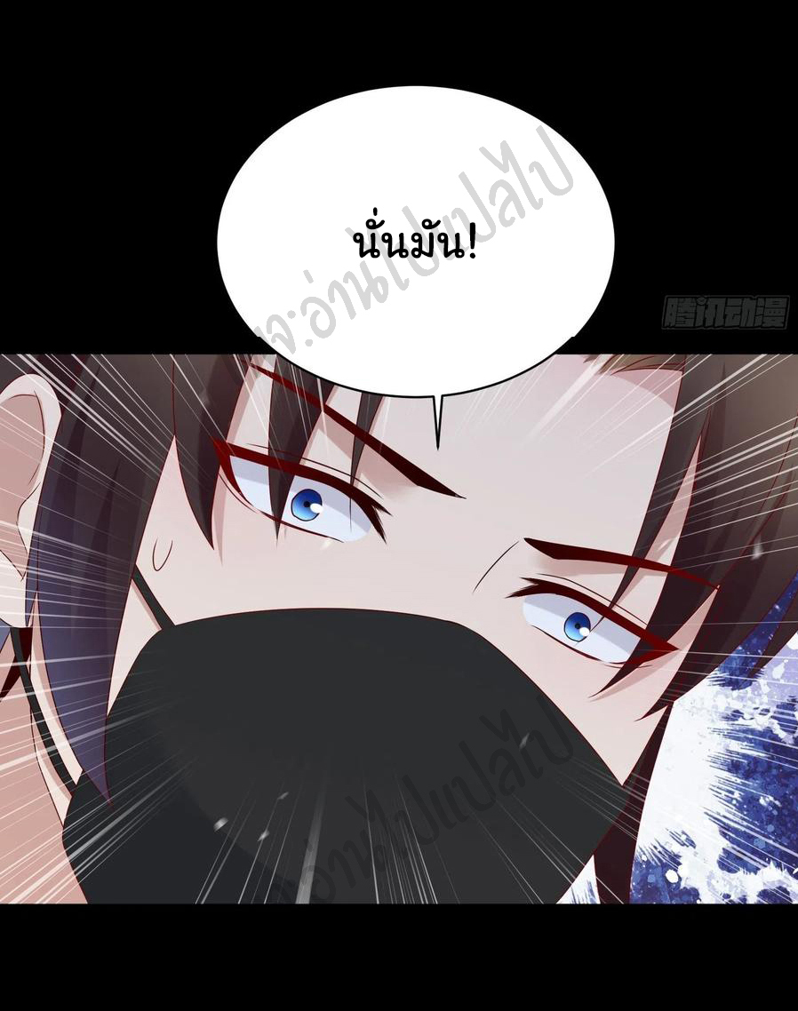 Best system Investors in the city ตอนที่ 47 หน้า 7