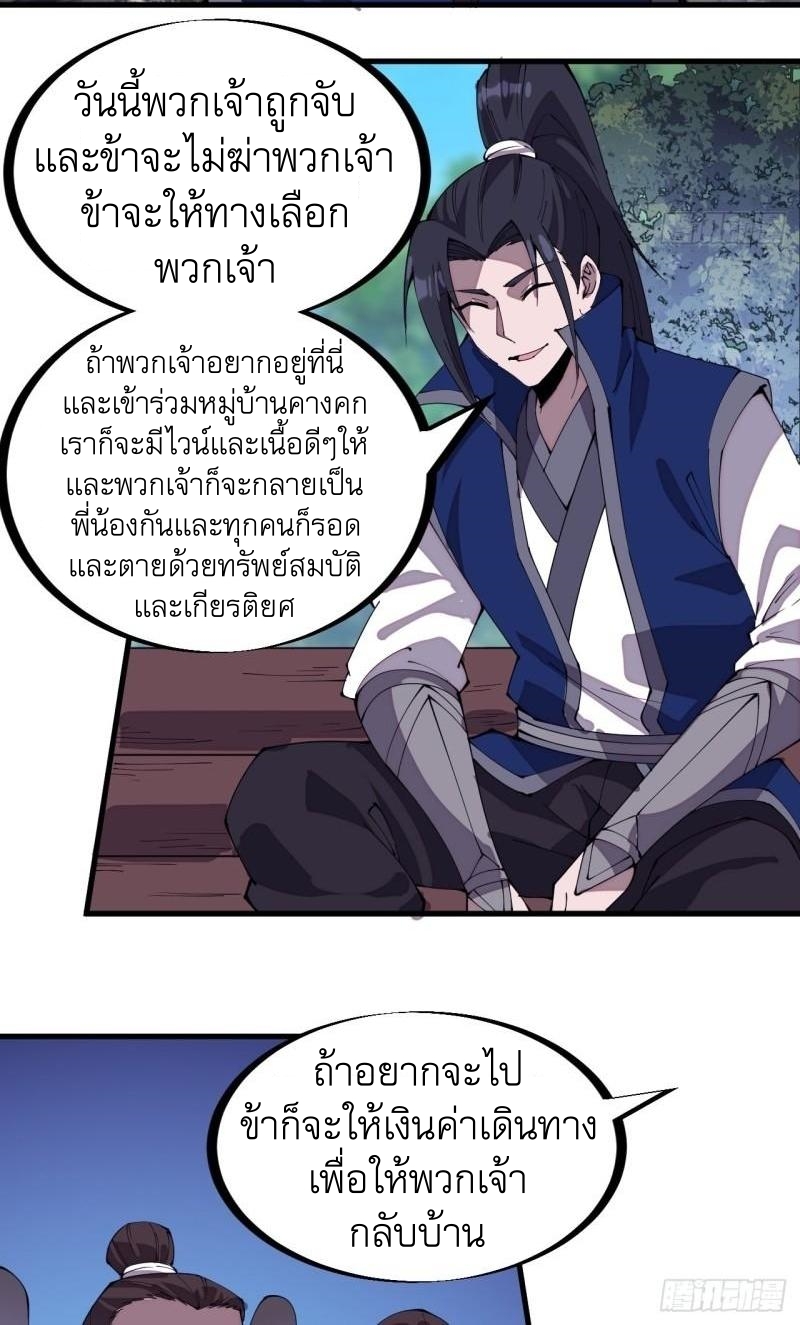 Starting a Mountain ตอนที่ 297 หน้า 12