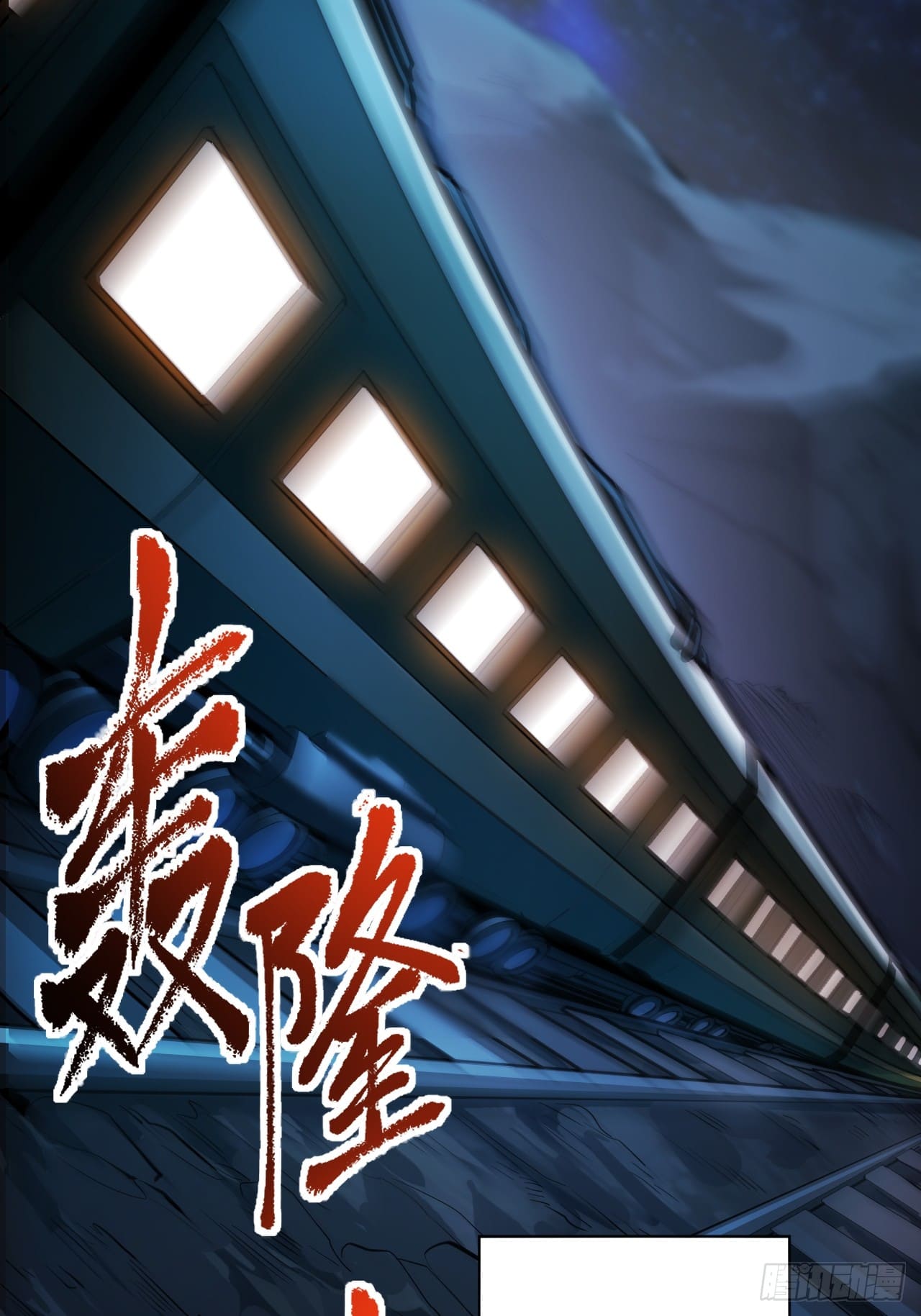 สุริยันและจันทรา ตอนที่ 2 หน้า 26