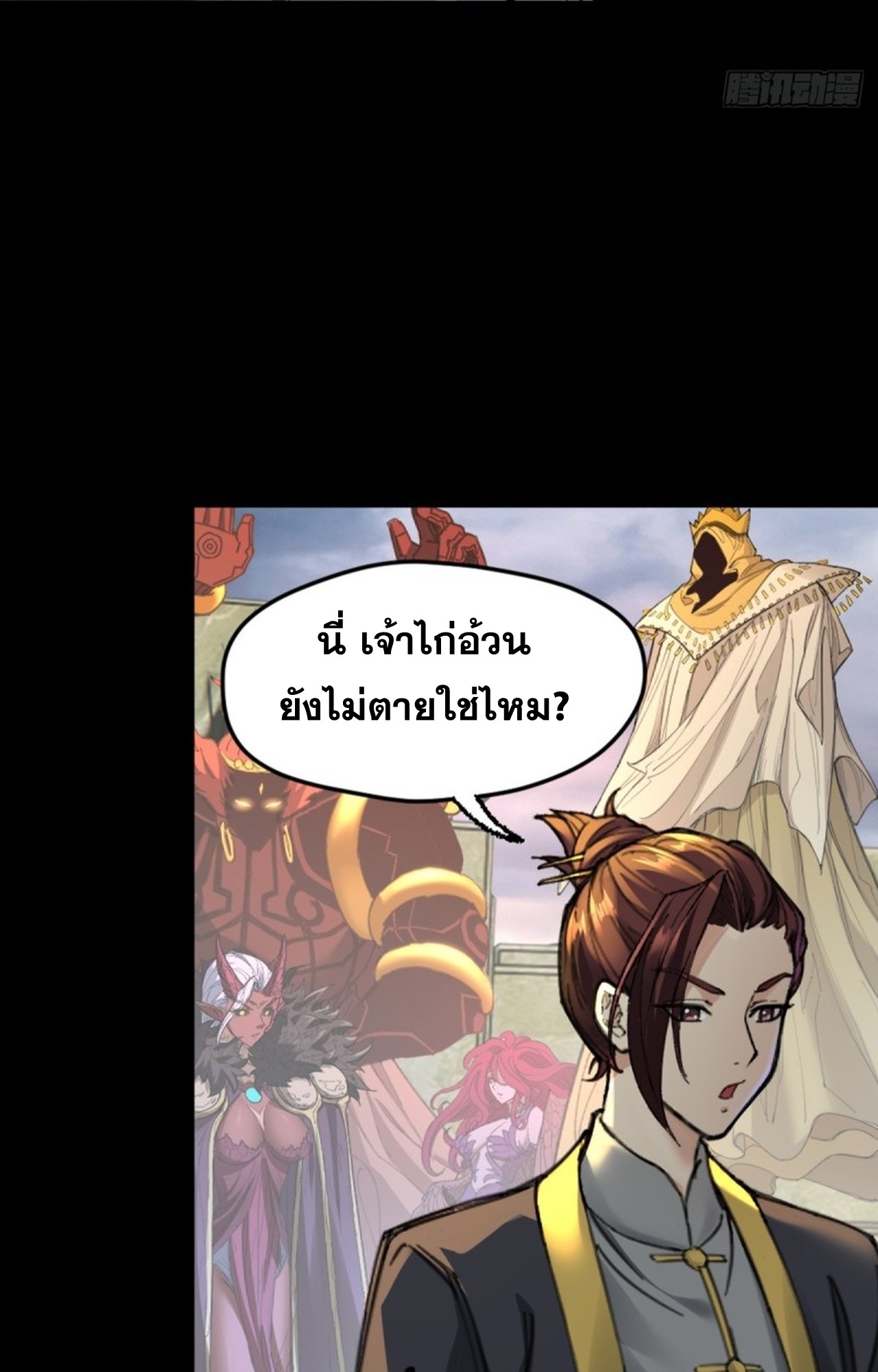 อยู่ๆก็มีลูกสาวบุญธรรมเป็นจอมมารซะงั้น ตอนที่ 2 หน้า 70