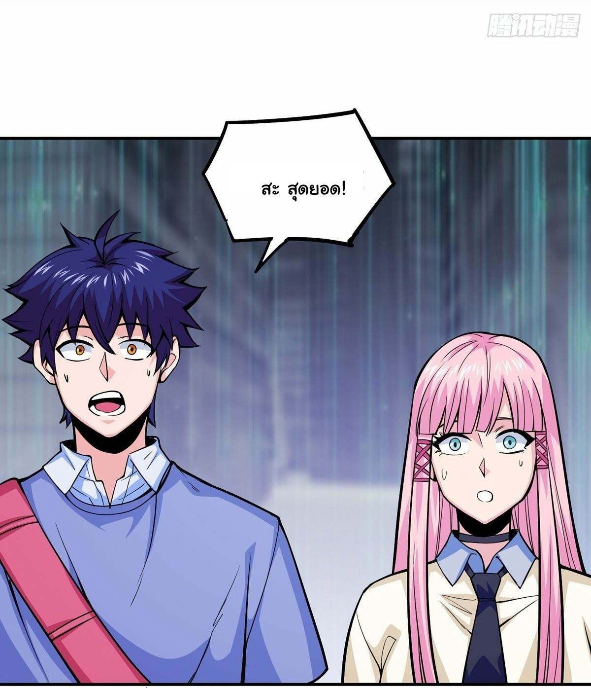 Wake up, master ท่านเจ้าสำนักหวนคืน ตอนที่ 3 หน้า 39