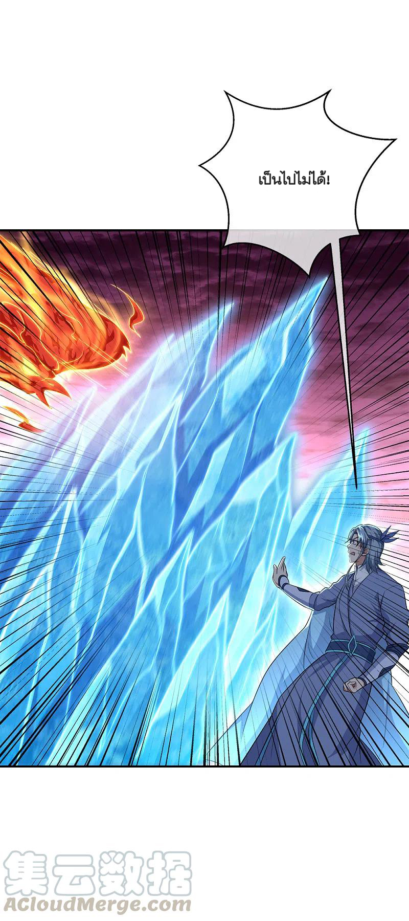 peerless battle spirit ตอนที่ 302 หน้า 43