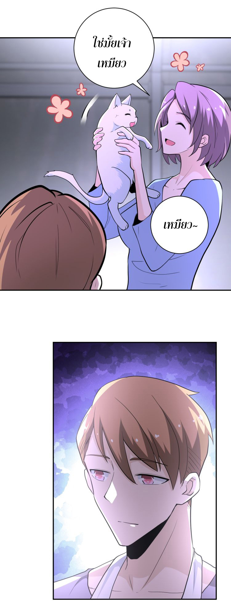 Apocalyptic Super System ตอนที่ 132 หน้า 27