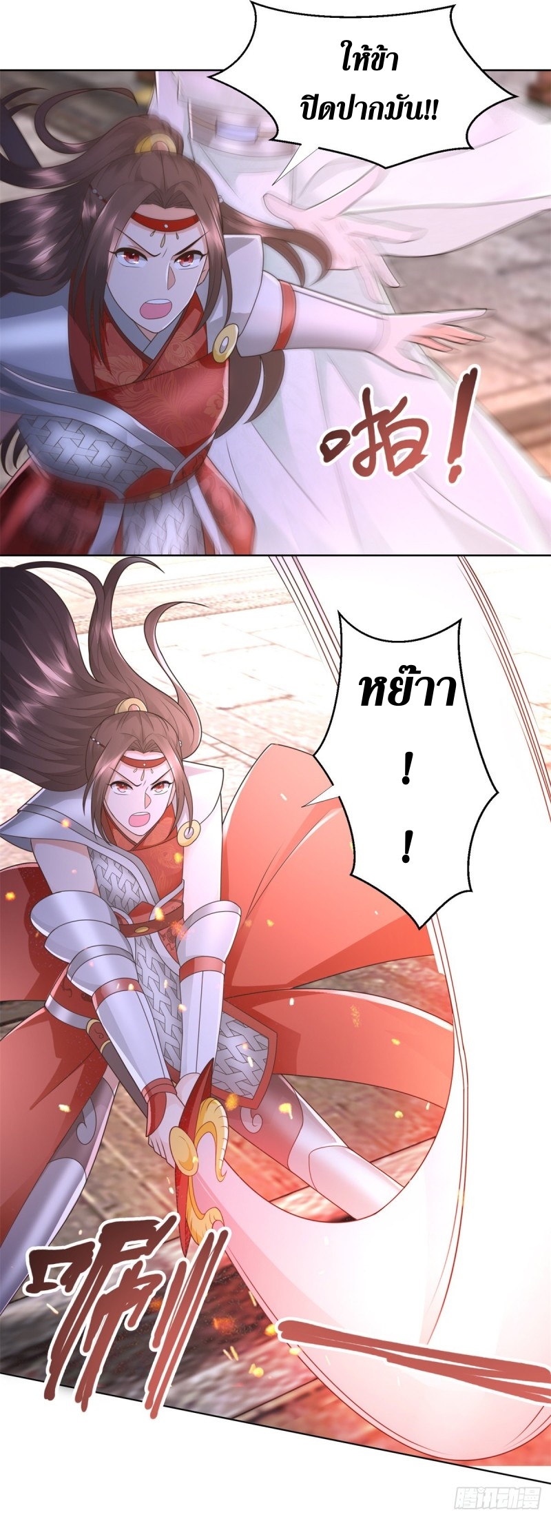 Zhi Zun Chong Sheng ตอนที่ 26 หน้า 17